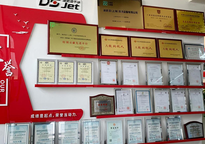 迪史潔（上海）清洗設(shè)備有限公司